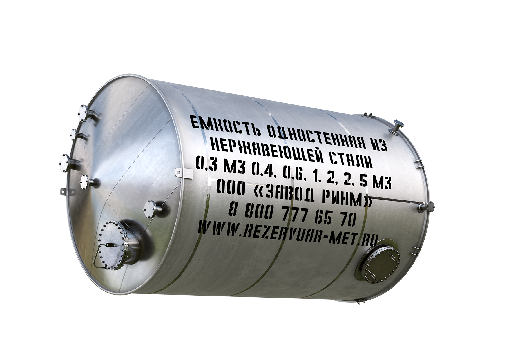 Емкость одностенная из нержавеющей стали 0,3 м3 0,4, 0,6, 1, 2, 2, 5 м3,  резервуар, купить, цена от Завода РиНМ в Воронеже